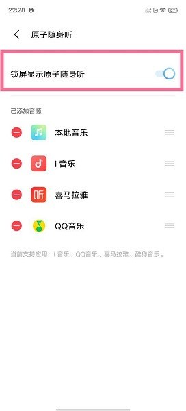 vivo原子随身听最新版截图1