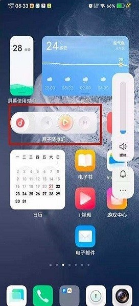 vivo原子随身听最新版截图3