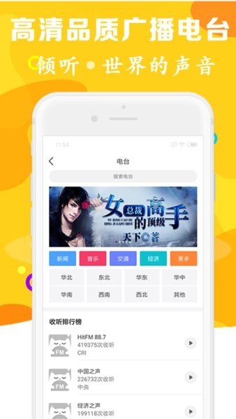 听书有声小说免费软件