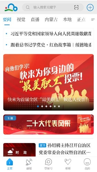 北京华商三优官方版(优易充)截图1
