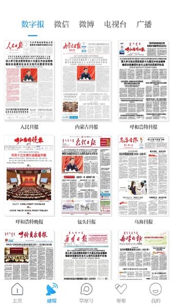 北京华商三优官方版(优易充)截图2