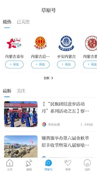 北京华商三优官方版(优易充)截图3