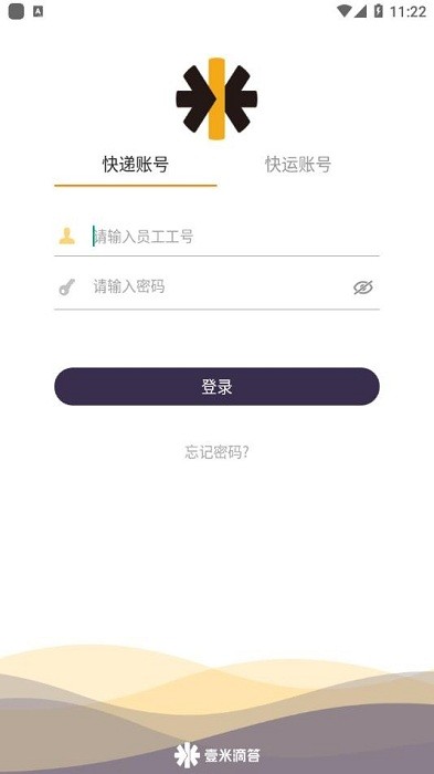 壹米滴答壹速通最新版本最新版截图3