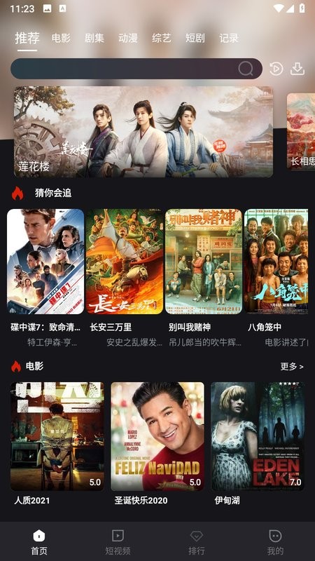 um电影在线观看截图2