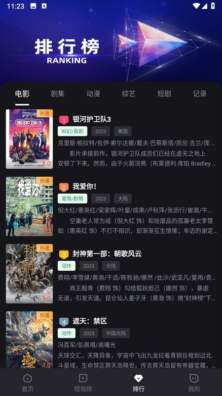 um电影在线观看截图3