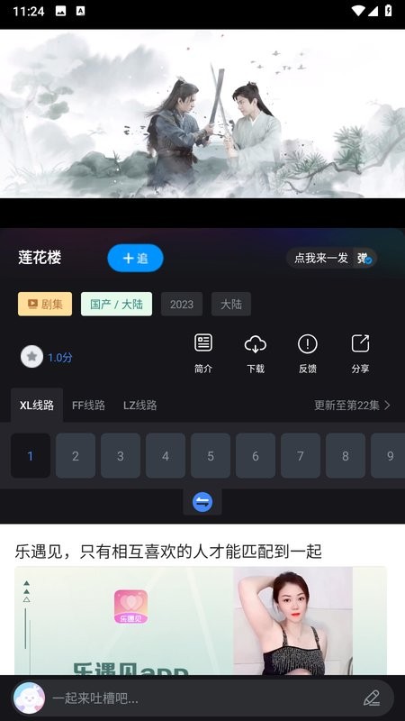 um电影在线观看截图5