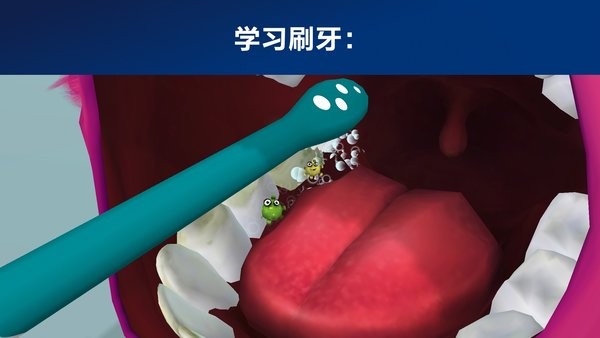 sonicare kids中文版(飞利浦儿童牙刷)截图1