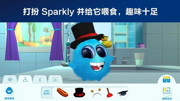 sonicare kids中文版(飞利浦儿童牙刷)截图2
