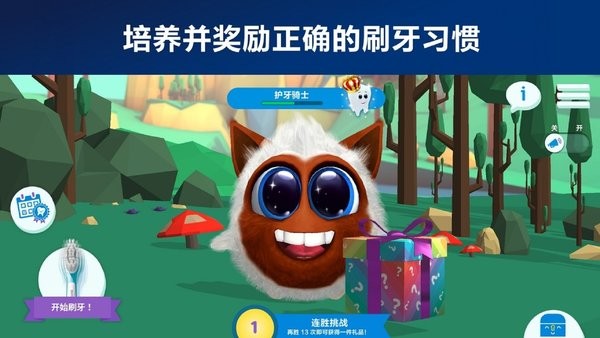 sonicare kids中文版(飞利浦儿童牙刷)截图4