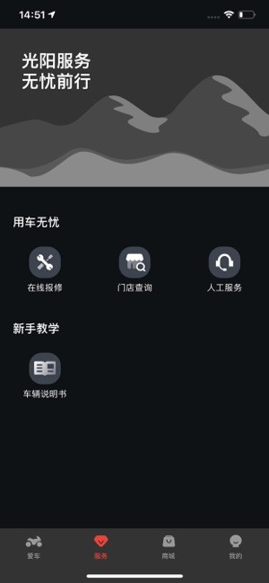 光阳之家安卓版截图1