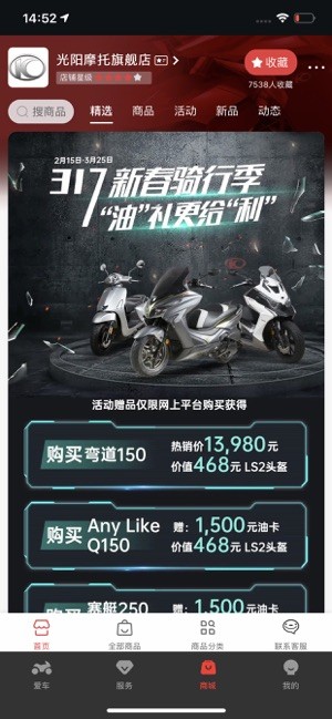 光阳之家安卓版截图2