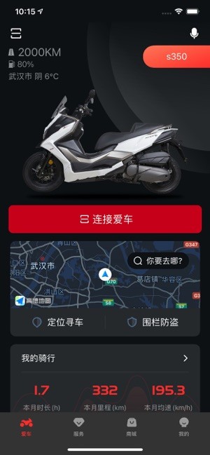 光阳之家安卓版截图5