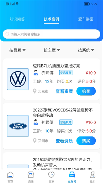 嘟一家服务app下载