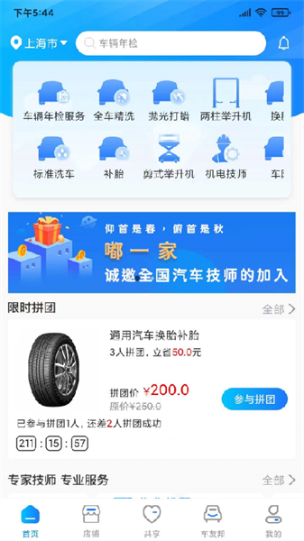 嘟一家最新版(汽车服务)截图3