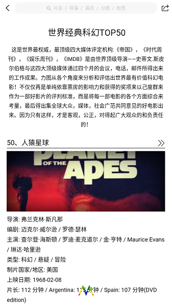影猫电影解说截图2