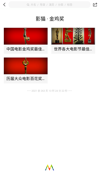 影猫电影解说截图3