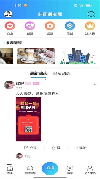 曲周通下载