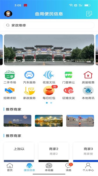 曲周通最新版截图1