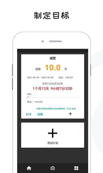 备忘录计划清单截图1