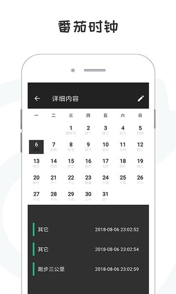 备忘录计划清单截图2