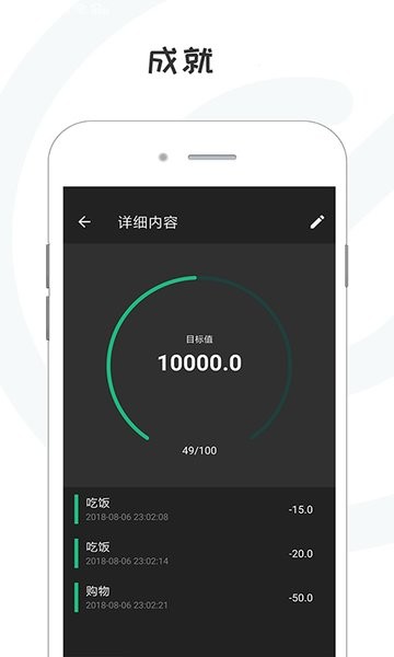 备忘录计划清单截图3