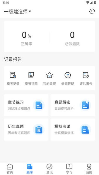 聚恒教育官方版