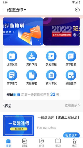 聚恒教育官方版截图1