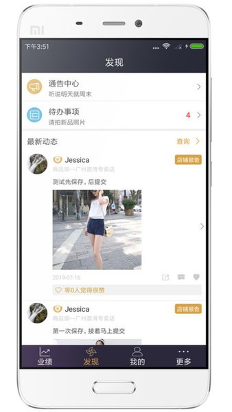 三云零售链app安装截图3