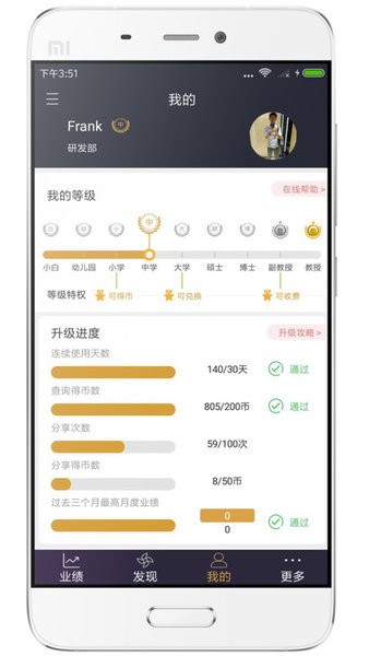 三云零售链app安装截图4