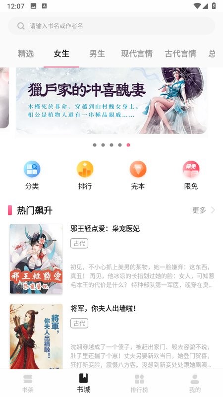 月影书城小说软件app(M-Reader)截图1