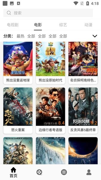 v影app下载