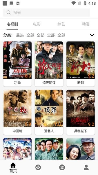 v影视最新版本去广告版截图1