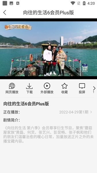 v影视最新版本去广告版截图3