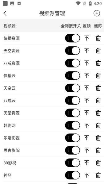 v影视最新版本去广告版截图4