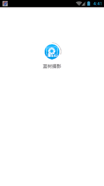 蓝树摄影官方版截图2