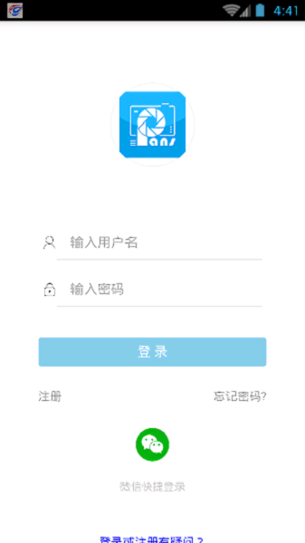 蓝树摄影官方版截图3