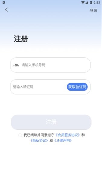 链金送司机端截图4