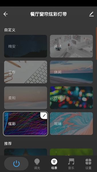 嘉堡威智能家居截图2