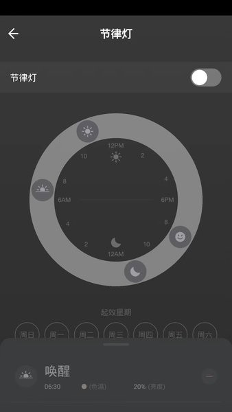 嘉堡威智能家居截图4