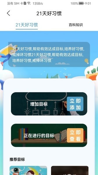 慧乐福家庭教育截图3