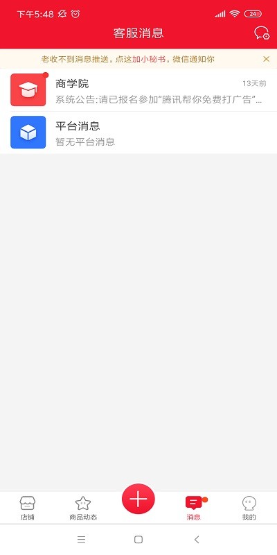 有客手机版截图2