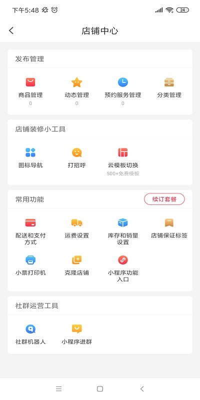 有客手机版截图3