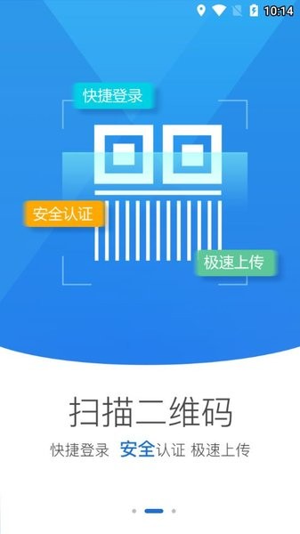 海南商事主体登记平台app截图1