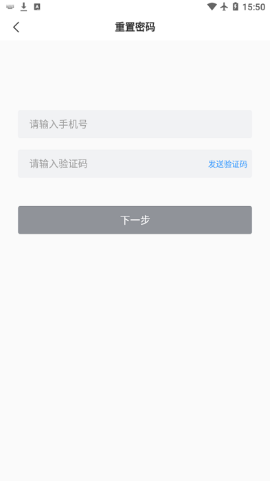 山能大学安全教育app(山能e学)截图1