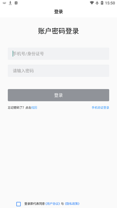 山能大学安全教育app(山能e学)截图3