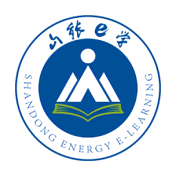 山能大学安全教育app(山能e学)