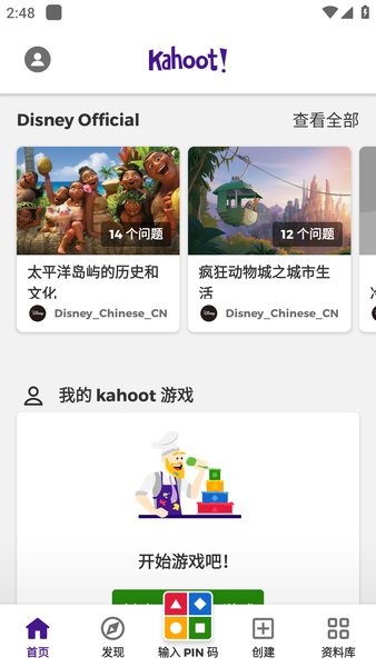 kahoot中文版