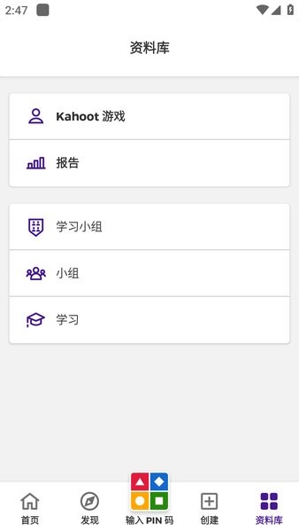 kahoot在线登录官方版截图1