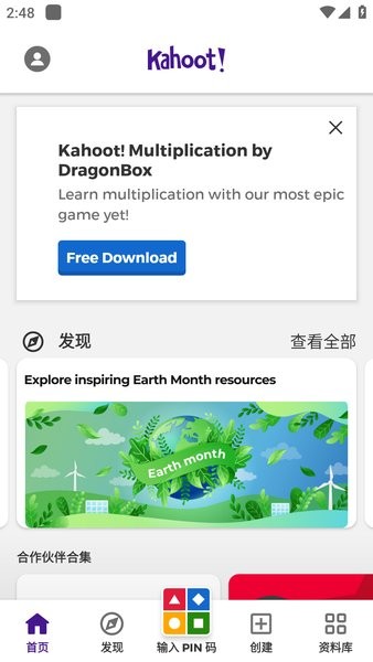 kahoot在线登录官方版截图4