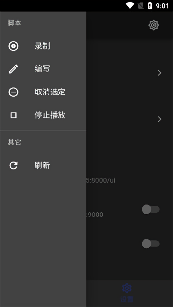 触摸精灵脚本编写最新版截图3